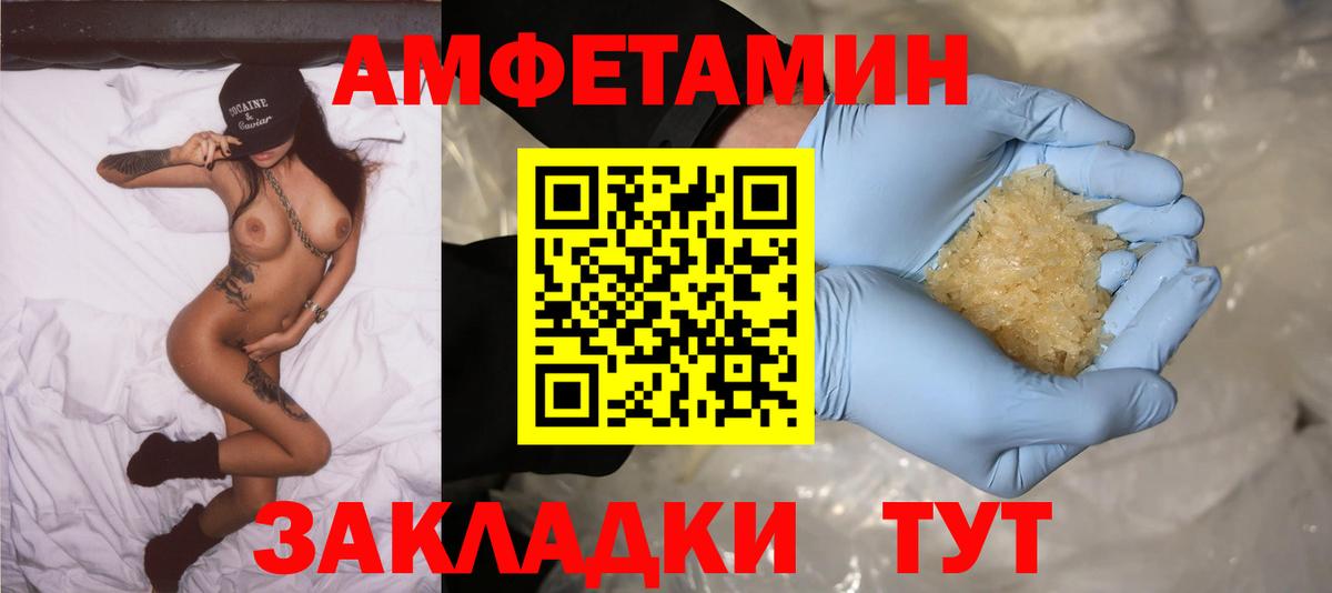 Амфетамин 98%  Вход с VPN  АМФЕТАМИН  Рузаевка  Амфетамин 
