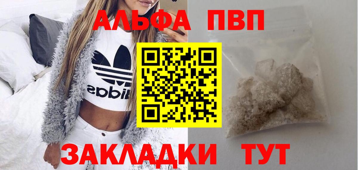 A-PVP крисы CK  Вход с VPN  Рузаевка  Alfa_PVP Crystall 