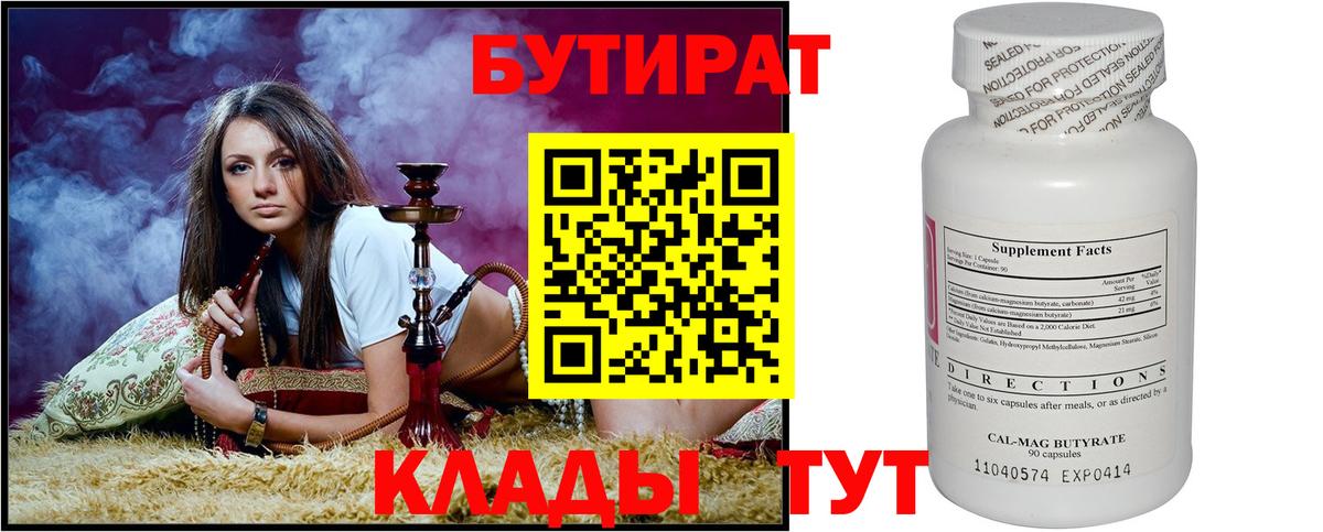 Бутират жидкий экстази Рузаевка