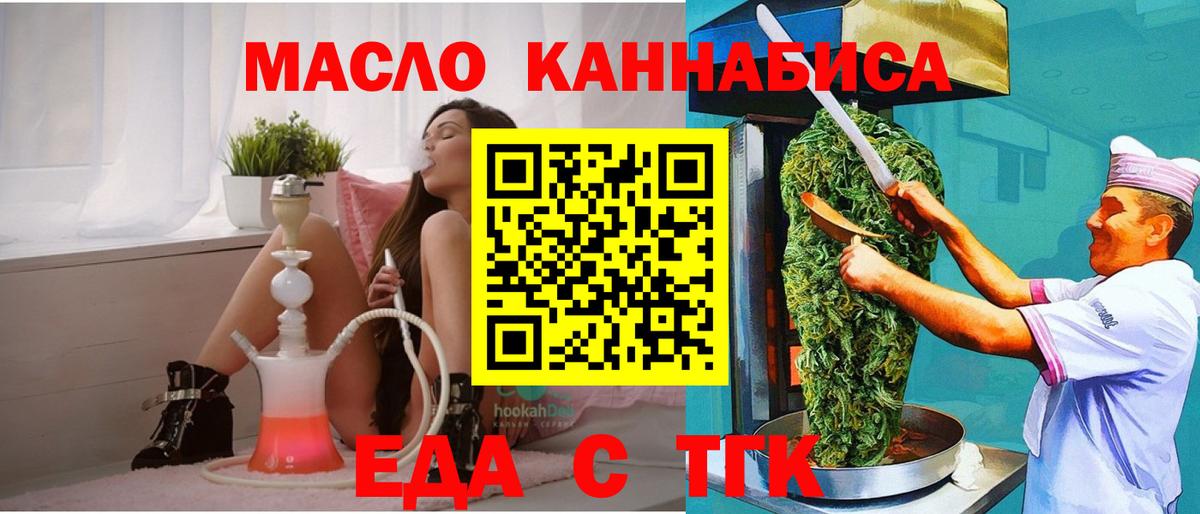 Рузаевка  Cannafood конопля  Вход с VPN 