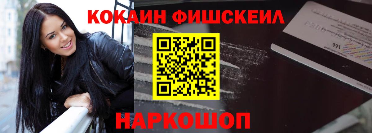 COCAIN 97% Рузаевка