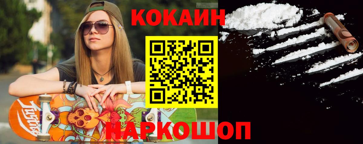 COCAIN Эквадор  Кокаин  Рузаевка  Cocaine FishScale  Вход с VPN 