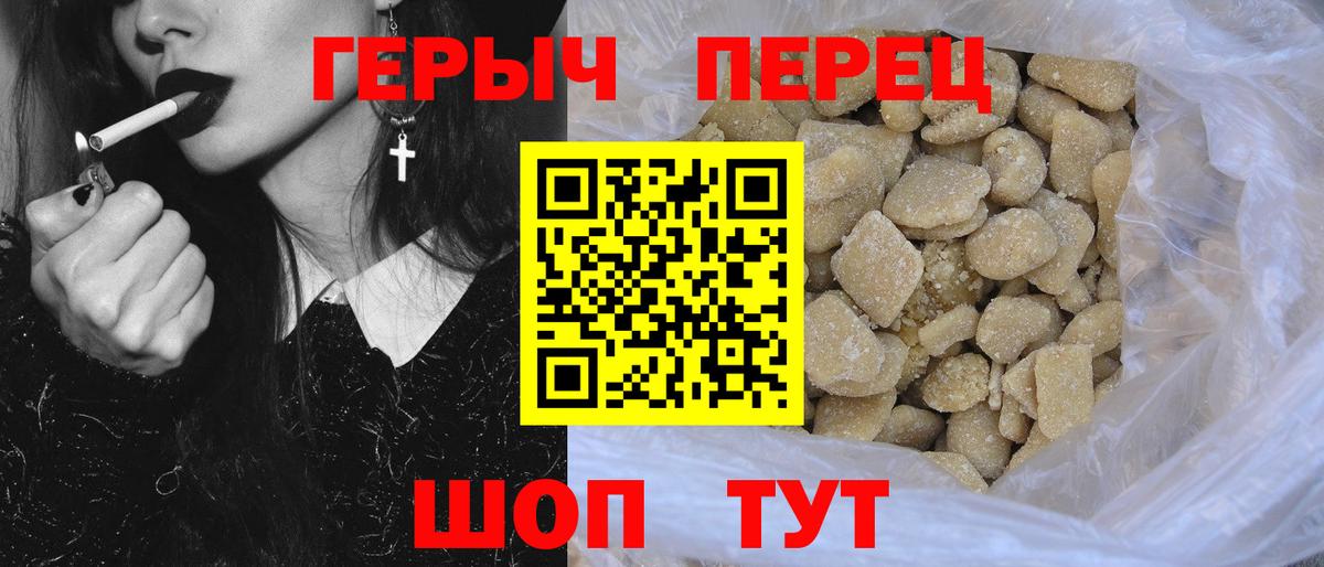 Героин хмурый  Вход с VPN  Рузаевка 