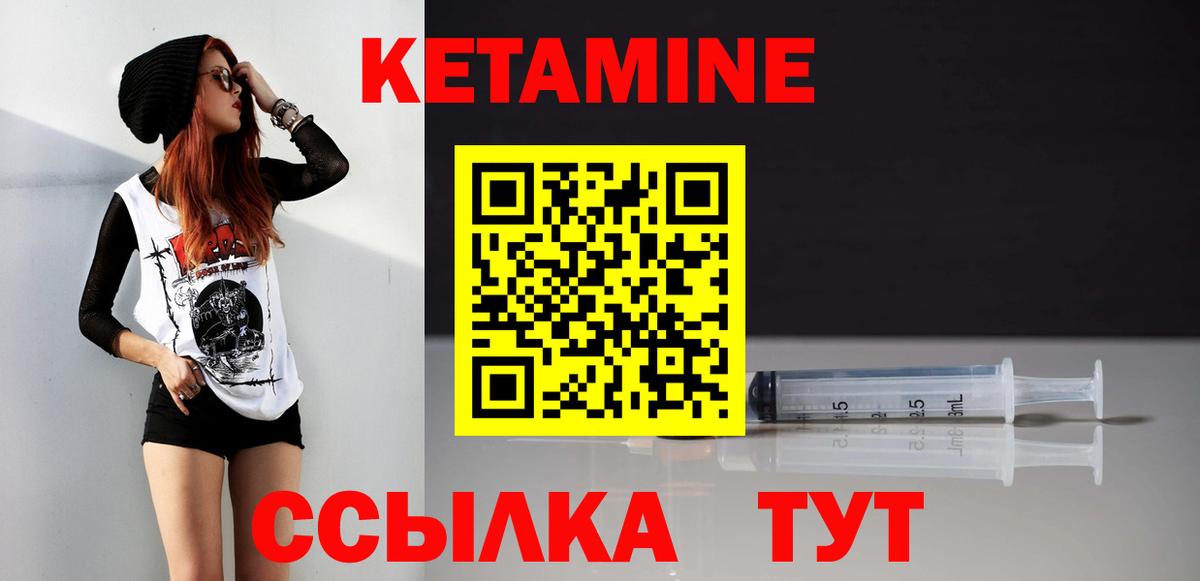 Кетамин VHQ  Вход с VPN  Рузаевка  Кетамин VHQ 