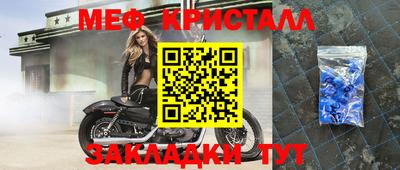 меф Рузаевка