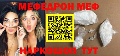 меф Рузаевка