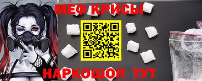 меф Рузаевка
