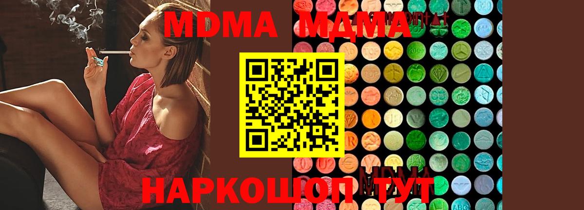 МДМА VHQ  МДМА  MDMA VHQ  Рузаевка  Вход с VPN 