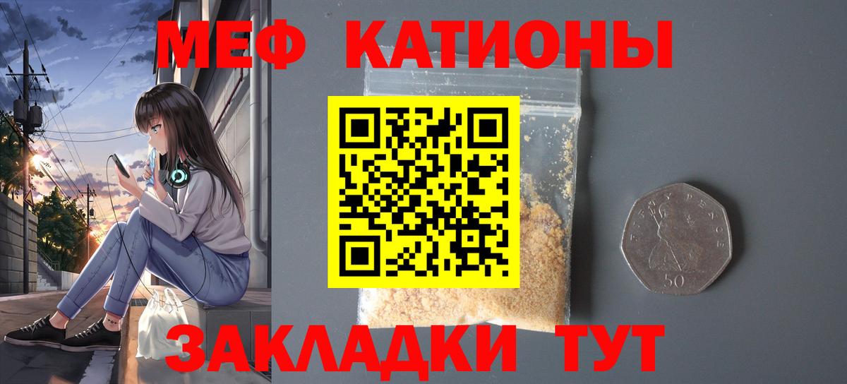 Меф мука Рузаевка