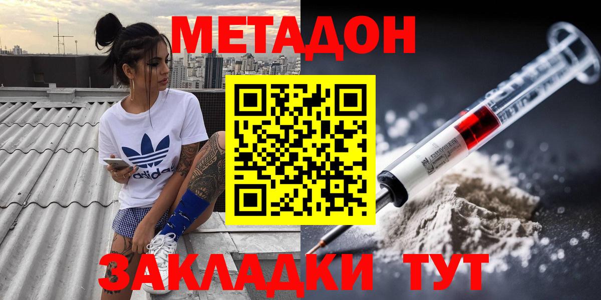 Рузаевка  ОМГ ОМГ сайт  Вход с VPN  Метадон белоснежный 