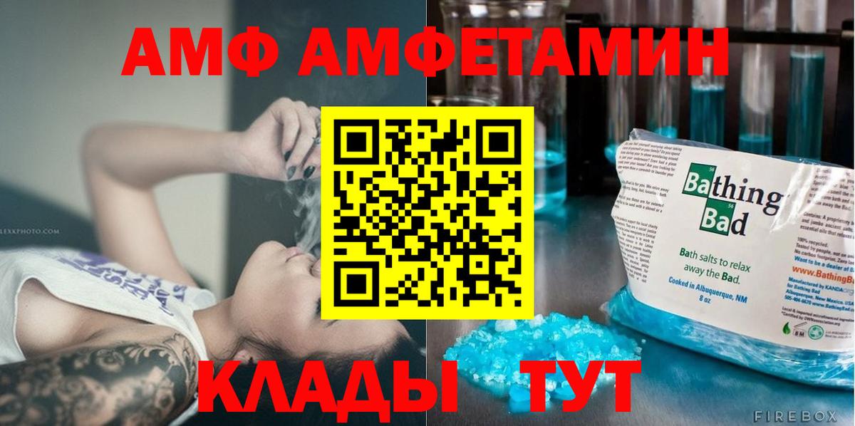 Рузаевка  МЕТАМФЕТАМИН Methamphetamine  Вход с VPN 