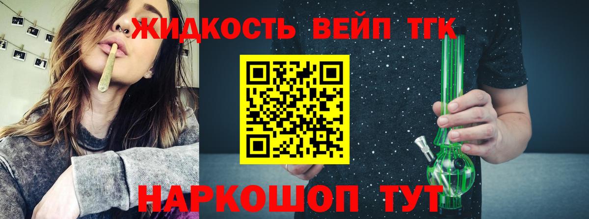 Дистиллят ТГК гашишное масло  Дистиллят ТГК вейп  Рузаевка  Вход с VPN 