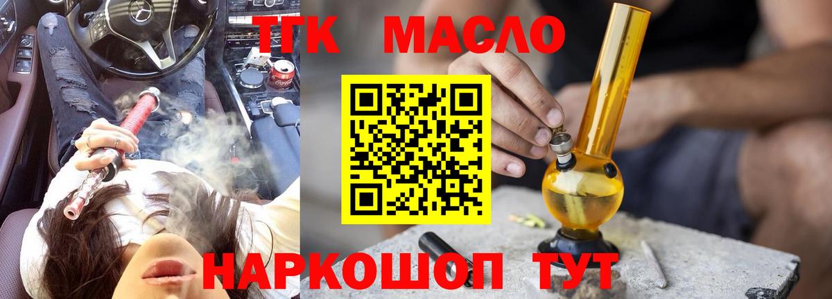 Дистиллят ТГК THC oil Рузаевка
