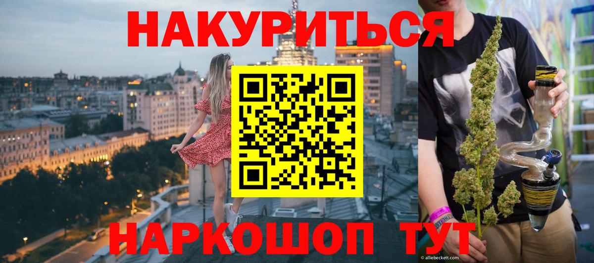 Канабис White Widow Рузаевка