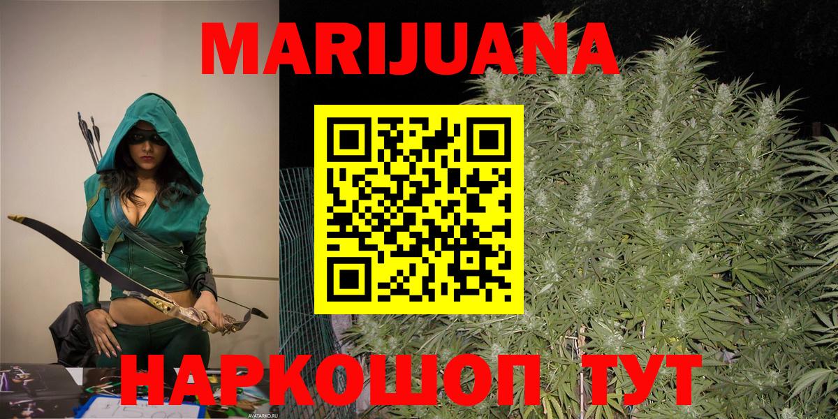 Рузаевка  Бошки марихуана индика  Бошки Шишки конопля  Вход с VPN  Бошки марихуана ГИДРОПОН 